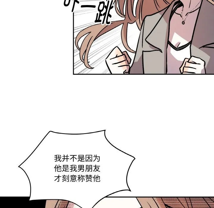 附属品少女的叛逆期-第5話 - 图片 71