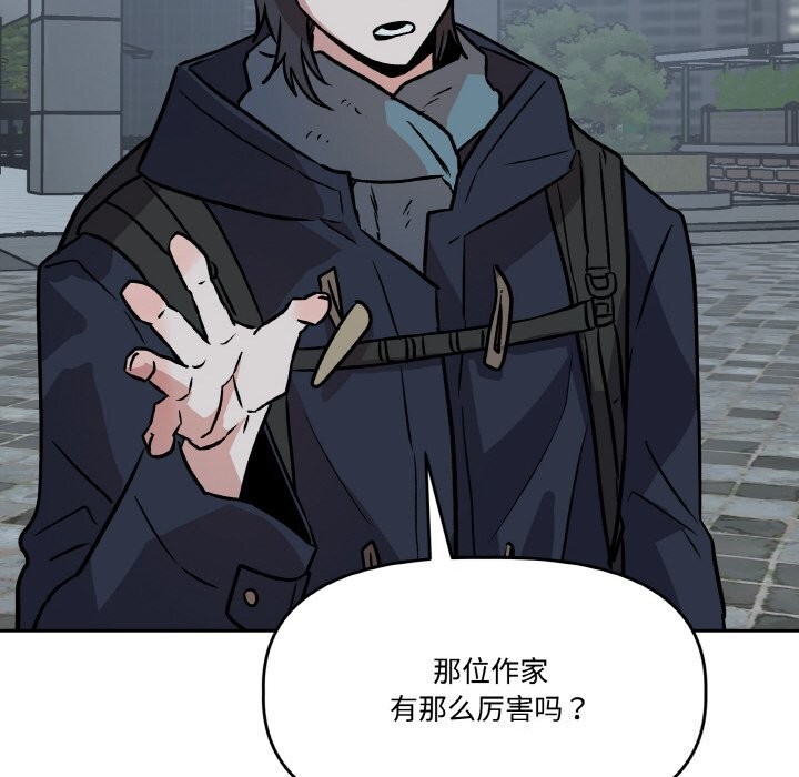 附属品少女的叛逆期第5話