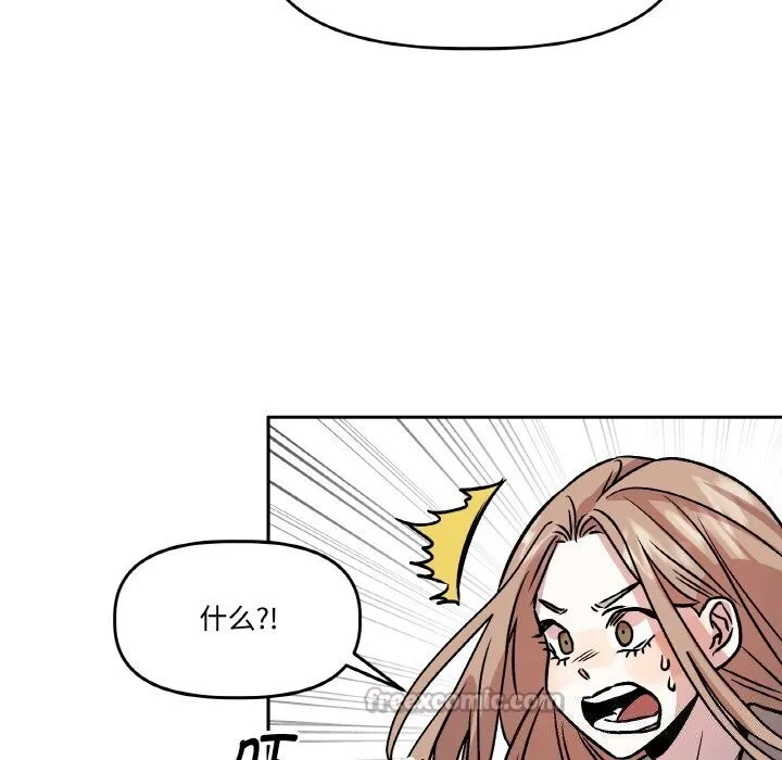 附屬品少女的叛逆期第5話
