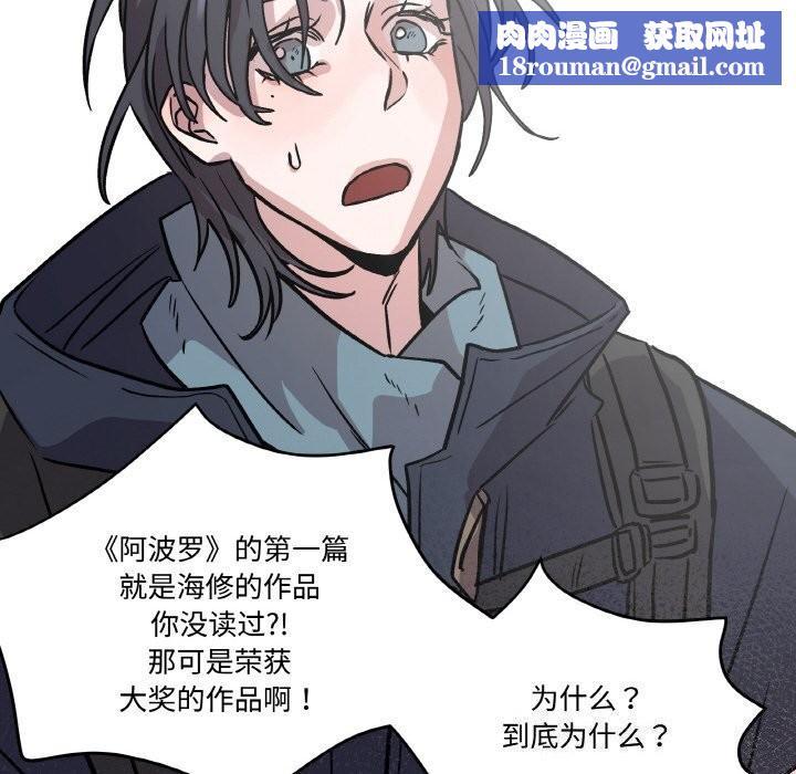 附属品少女的叛逆期第5話