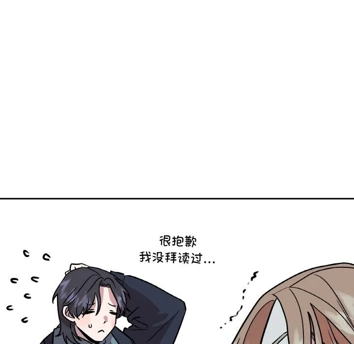 附属品少女的叛逆期-第5話 - 图片 78