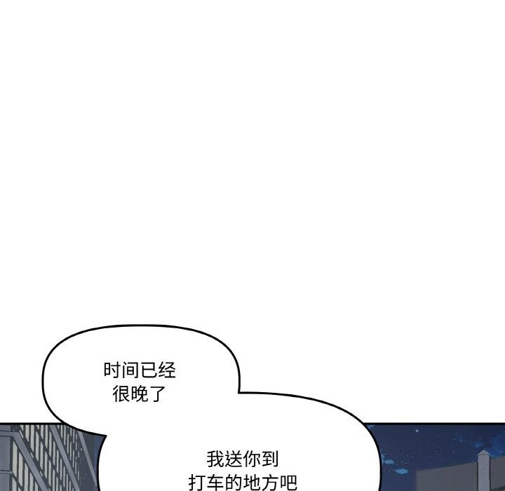 附属品少女的叛逆期第5話