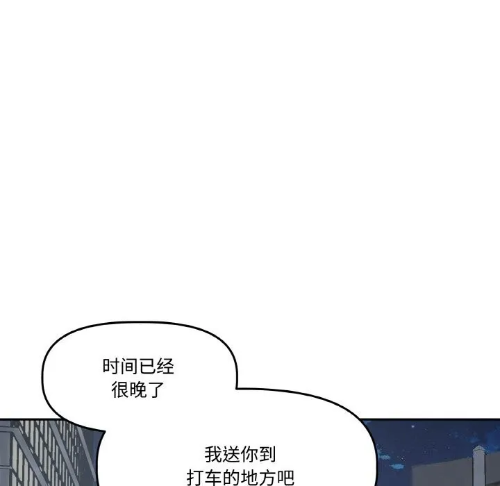 附属品少女的叛逆期-第5話 - 图片 82