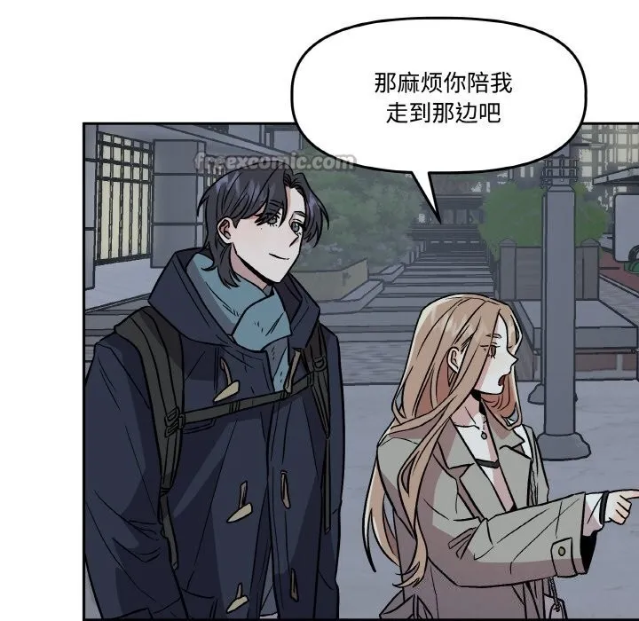 附属品少女的叛逆期-第5話 - 图片 84