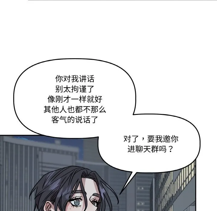 附屬品少女的叛逆期第5話