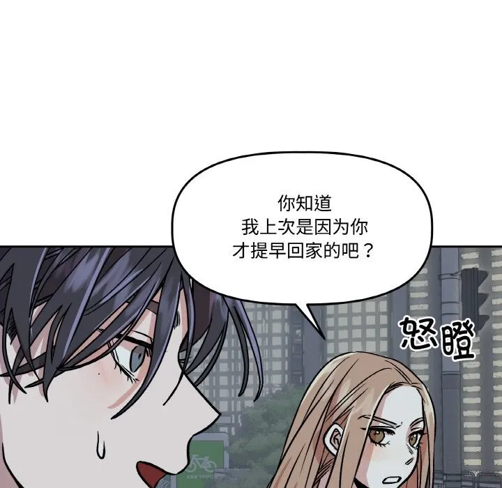 附属品少女的叛逆期-第5話 - 图片 90