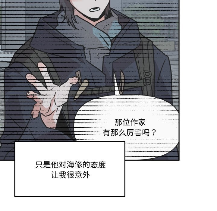 附屬品少女的叛逆期第5話