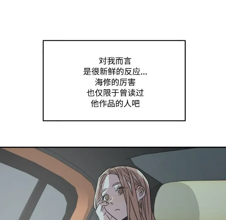 附属品少女的叛逆期-第5話 - 图片 102