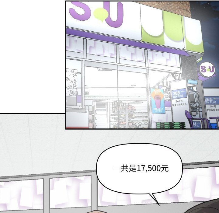 附属品少女的叛逆期第5話