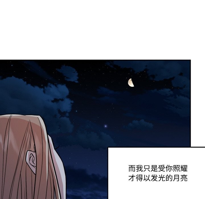 附属品少女的叛逆期第5話