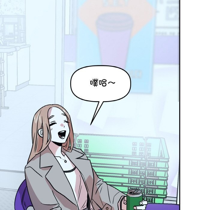 附屬品少女的叛逆期第5話