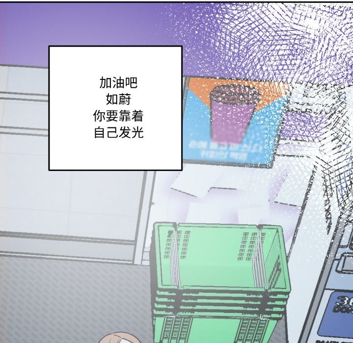 附屬品少女的叛逆期第5話