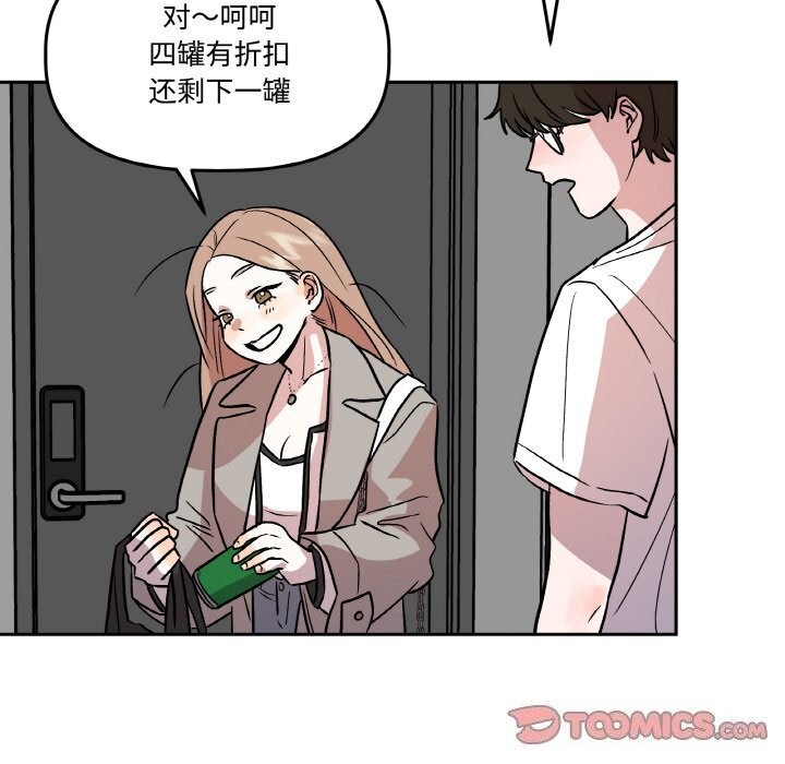 附属品少女的叛逆期第5話