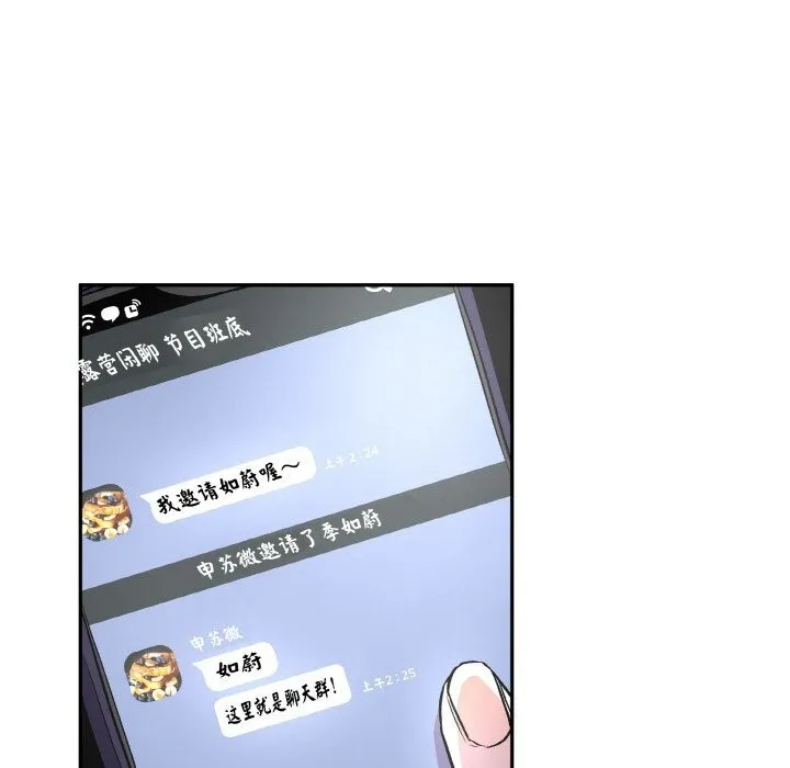 附属品少女的叛逆期-第5話 - 图片 132