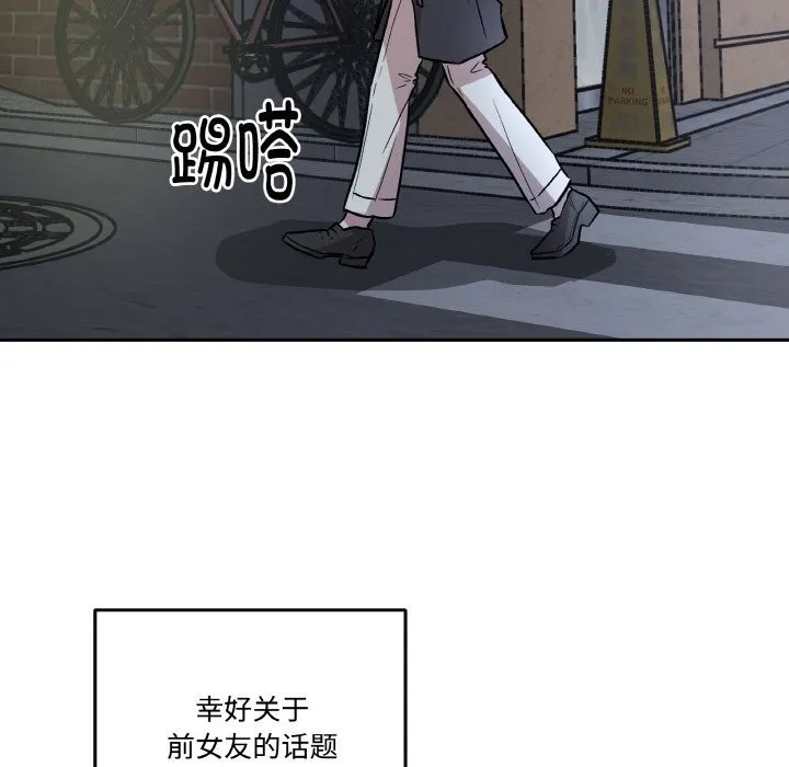 附属品少女的叛逆期-第5話 - 图片 134