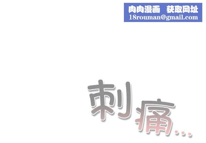 喵来的恋爱-第24話 - 图片 1