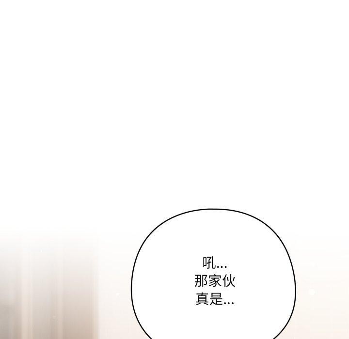 喵来的恋爱第24話