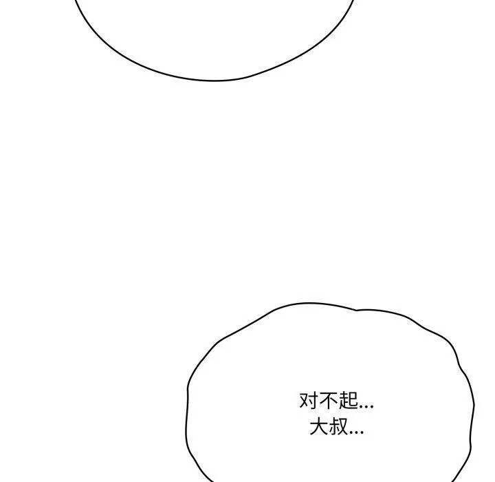 喵来的恋爱-第24話 - 图片 10