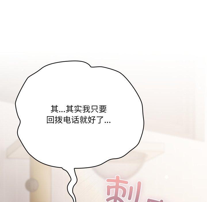 喵来的恋爱第24話