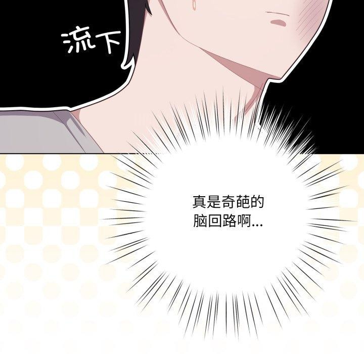 喵来的恋爱第24話