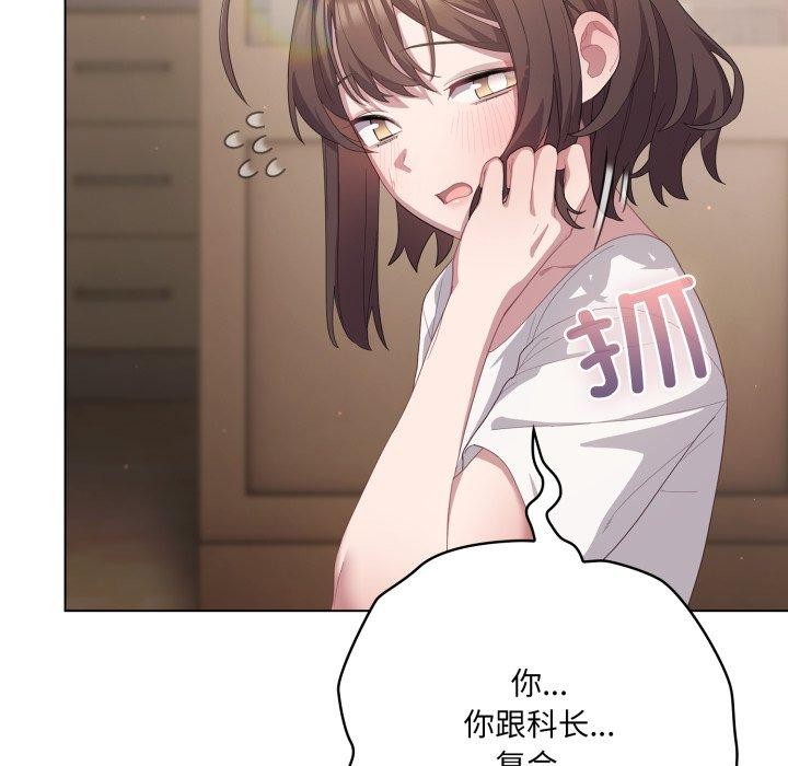 喵来的恋爱第24話