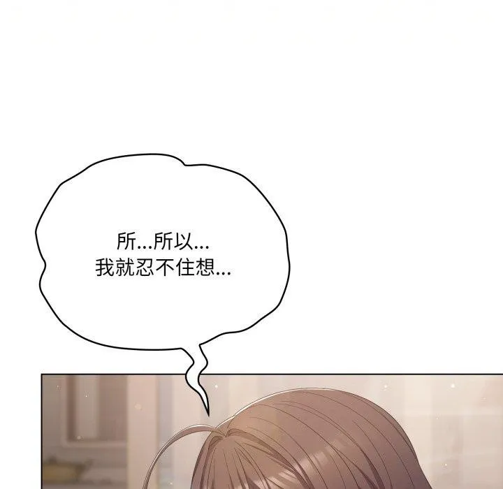 喵来的恋爱-第24話 - 图片 24