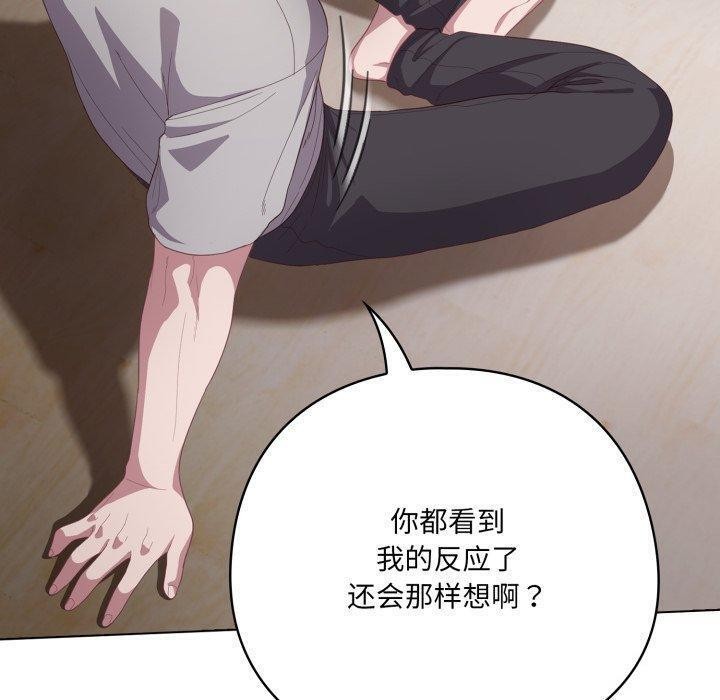 喵来的恋爱第24話