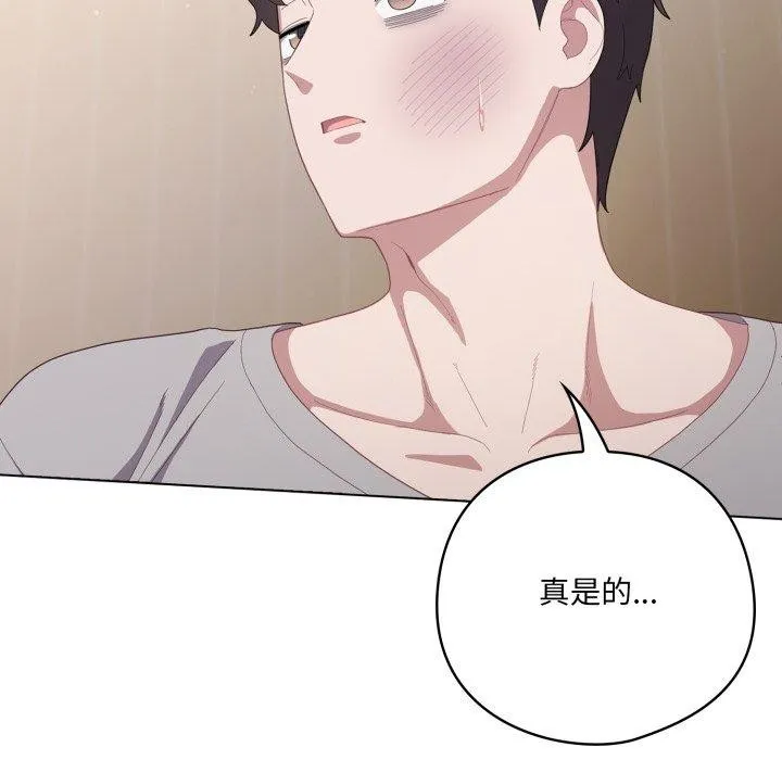 喵來的戀愛第24話