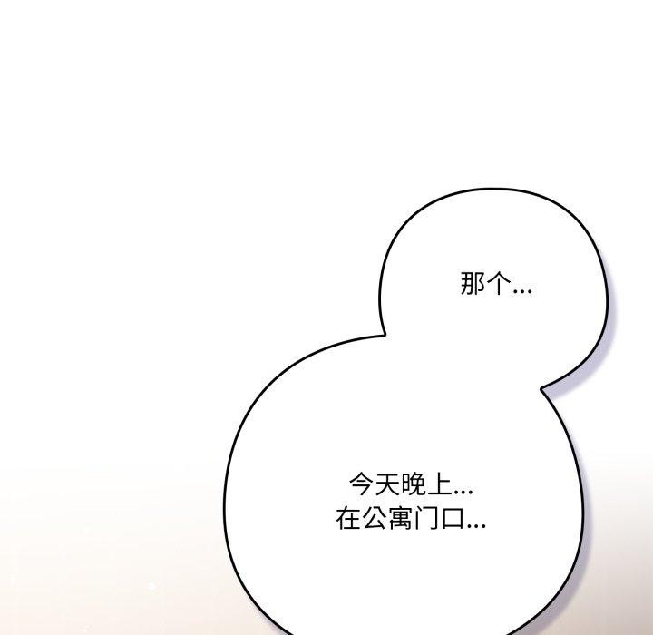 喵来的恋爱第24話