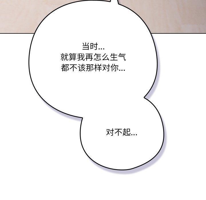 喵来的恋爱第24話