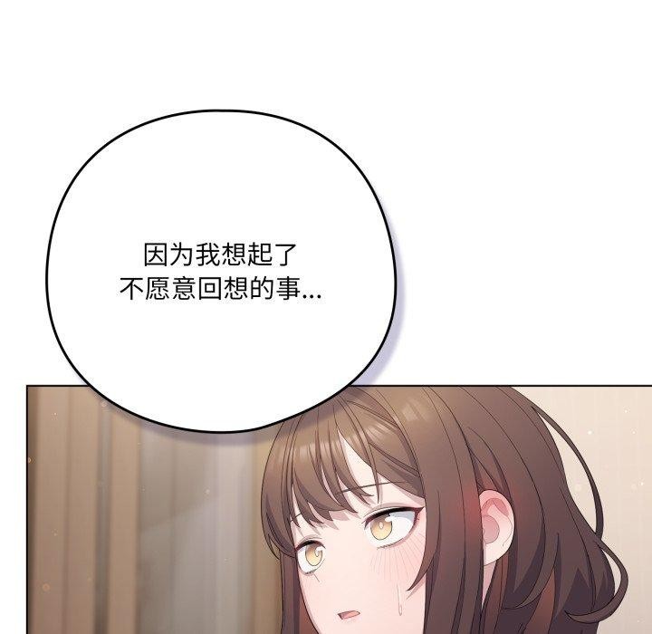 喵来的恋爱第24話