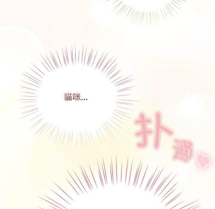 喵来的恋爱第24話