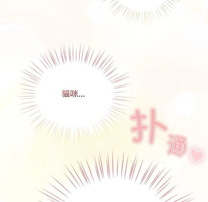喵来的恋爱-第24話 - 图片 49