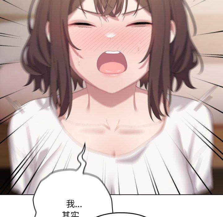 喵來的戀愛第24話