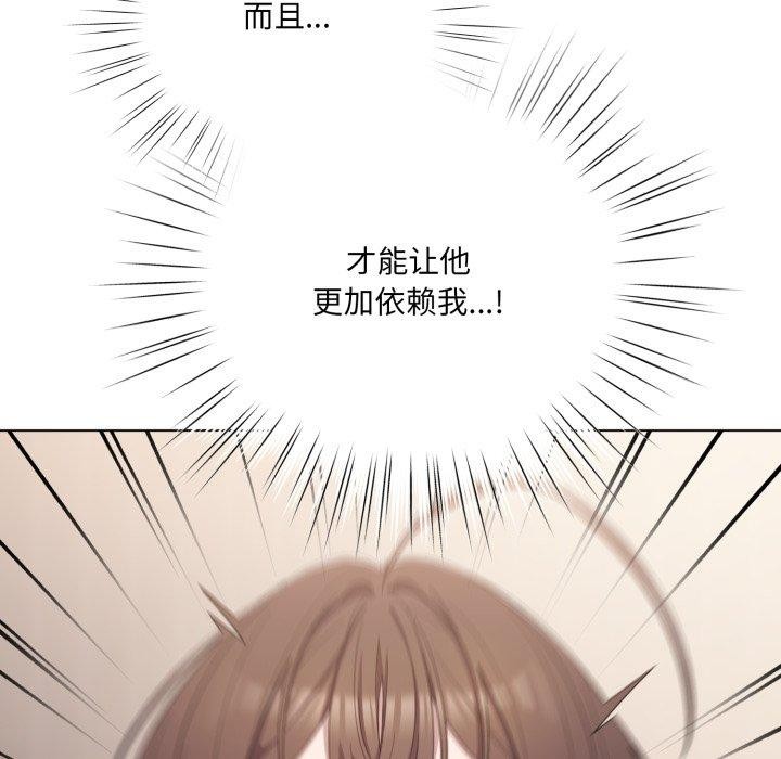 喵来的恋爱第24話