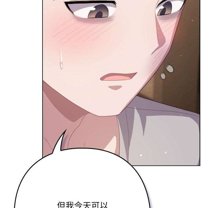 喵来的恋爱第24話