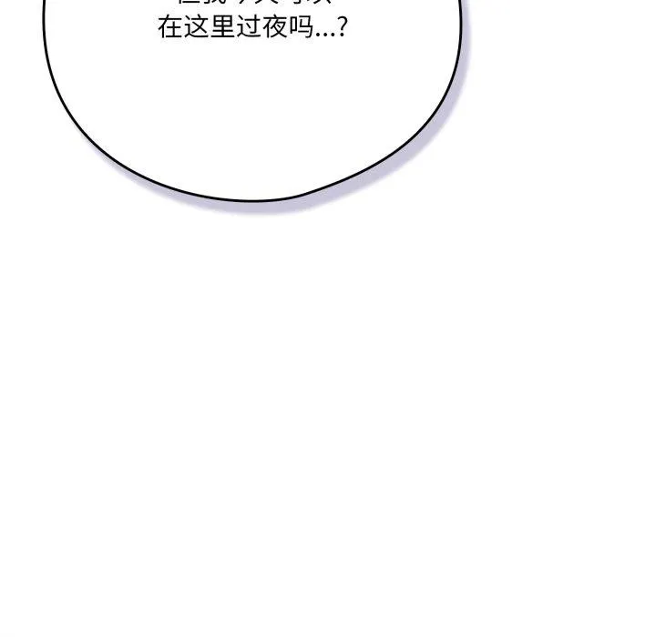 喵来的恋爱-第24話 - 图片 65