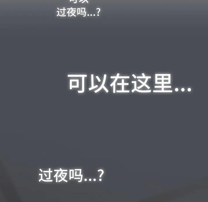喵来的恋爱-第24話 - 图片 69