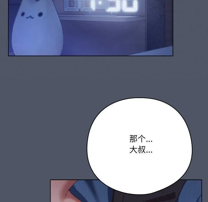 喵來的戀愛第24話