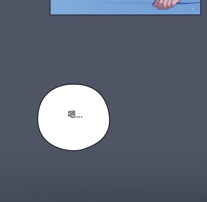 喵来的恋爱第24話