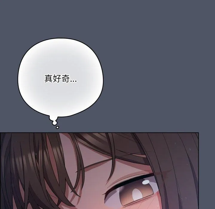 喵来的恋爱-第24話 - 图片 97