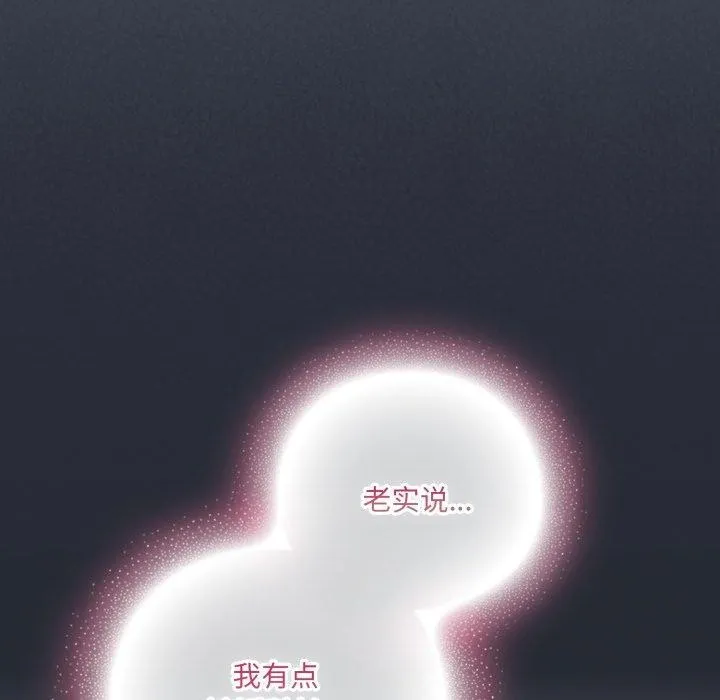 喵來的戀愛第24話