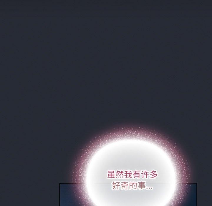 喵来的恋爱第24話