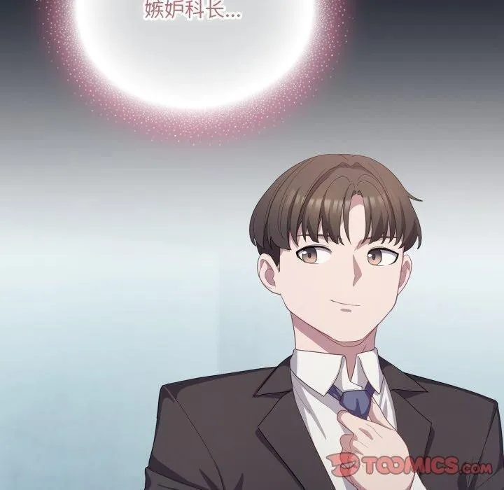 喵來的戀愛第24話