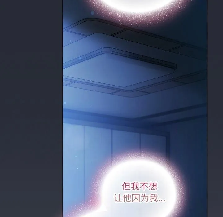 喵来的恋爱-第24話 - 图片 105