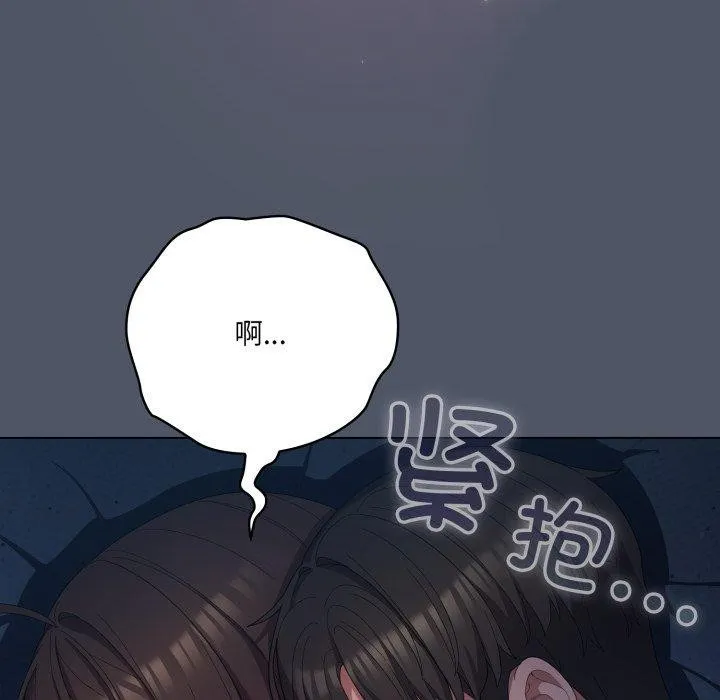 喵来的恋爱-第24話 - 图片 113