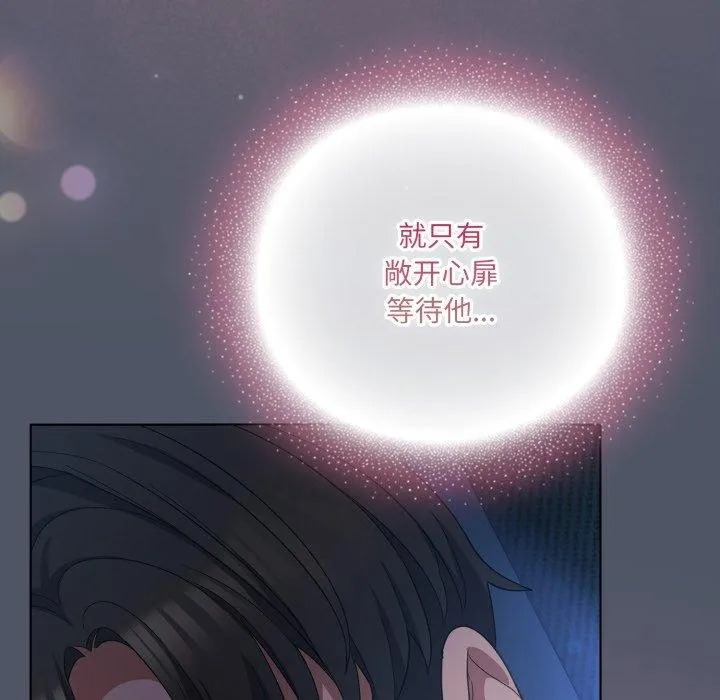 喵来的恋爱-第24話 - 图片 111