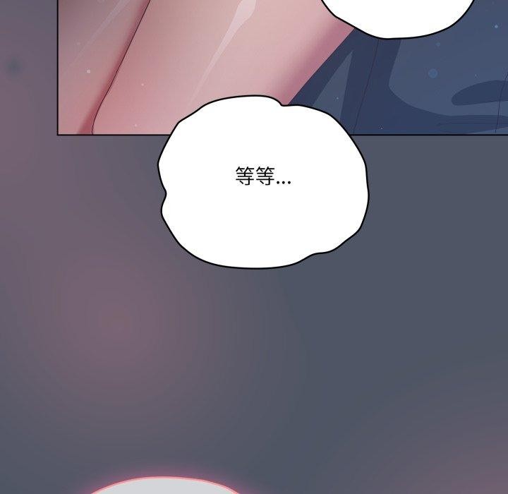 喵来的恋爱第24話