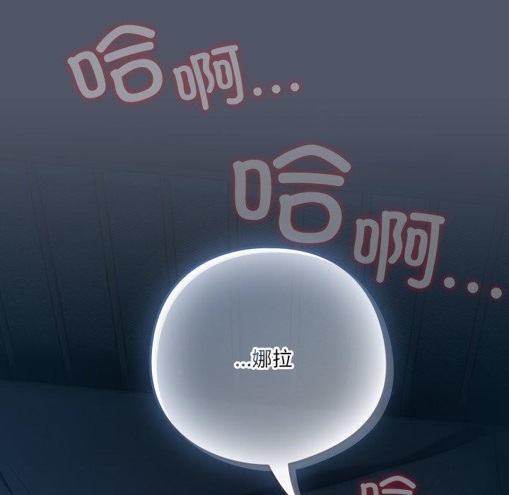 喵来的恋爱第24話