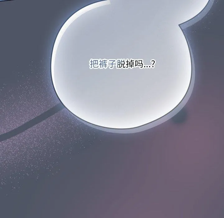 喵来的恋爱-第24話 - 图片 134